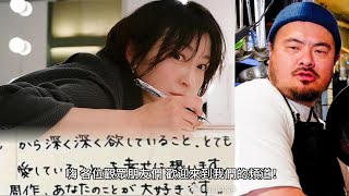 驚天大揭秘！日本女星廣末涼子的婚外情日記！
