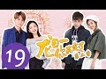 ENG SUB《龙日一，你死定了第二季 Dragon Day, You're Dead S2》EP19——主演：邱赫南，侯佩杉，魏哲鸣，石雪婧