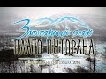 Экспедиция "Заполярный вояж. Плато Путорана-2016"