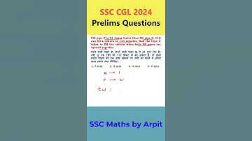 Pipe P 110 minute me cistern ko bharta hai, Pipe P and Q dono milkar kitna time lenge #ytshorts