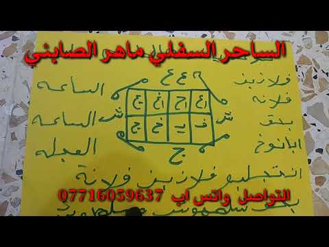 اقوى جلب للحبيب سفلي فى العالم سريع وقوى ولا ينتهى مفعوله أبدا مهما حدث