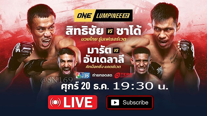 🔴LIVE ถ่ายทอดสดมวยไทย🥊ONELUMPINEE 92 #muaythai #onechampionship #onelumpinee #มวยไทย #มวย #มวยสด