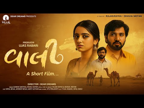 વ લ Vaali Gaman Santhal Vishal Hapor Heart Touching Love Story 2025 Short Film