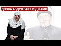 ДОЧКА АБДУЛ БАКЪИ ДЖАМО ИЗ ИОРДАНИИ ПОДДЕРЖАЛА ФЛЭШМОБ "Бекалахь Нохчийн мотт"