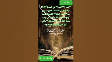 سورة الناس #اكسبلور #قرآن #المعودتين #لايك #المغرب #الجزائر #مصر #ترند #trending #fyp #quran