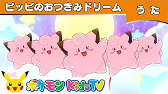 ポケモン Kids Tv