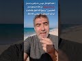 آية مهمة لعلاج السحر والحسد آية مهمة لعلاج السحر والحسد
