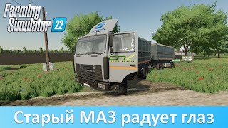 FS 22 - Обзор отличного конверта МАЗ-5551