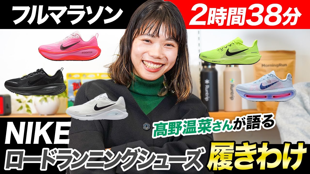 Full marathon 2 hours 38 minutes] Haruna Takano talks about 
