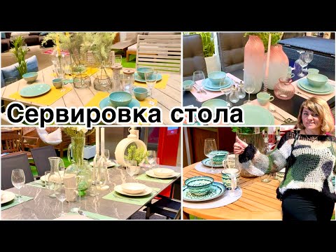 Там хочется всё