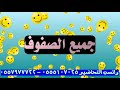 تحضير العلوم للصف الثالث الابتدائي الفصل الدراسي الثاني