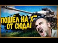 ВЕЖЛИВЫЕ ЛЮДИ в ТАНКАХ - ОЧЕНЬ ВЕЖЛИВО ПОСЛАЛИ БИЛЛИ - Приколы в World of Tanks