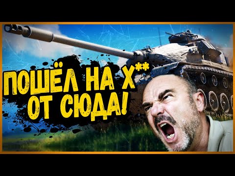 Видео: Билли нагибает и троллит в укрепах #112 - Приколы WoT