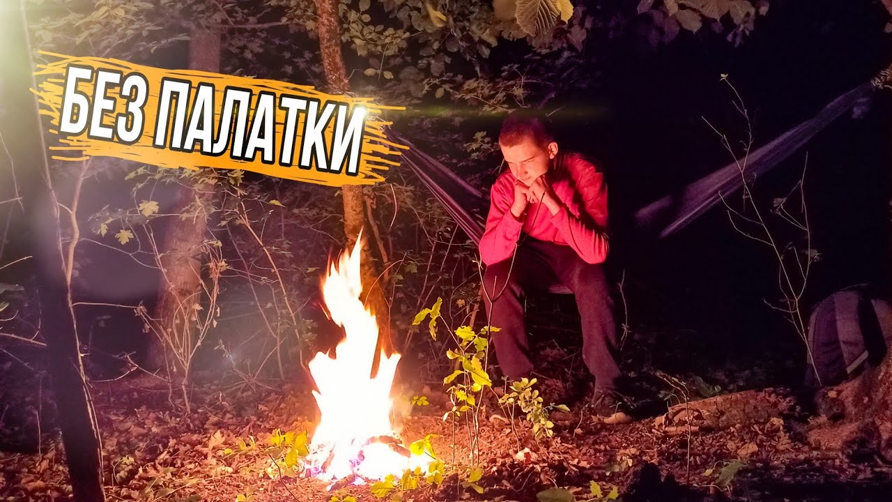 Как переночевать в машине