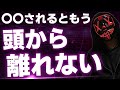 男性がついあなたのことを考えがちになり、気づいたら好きになってしまう6つの方法