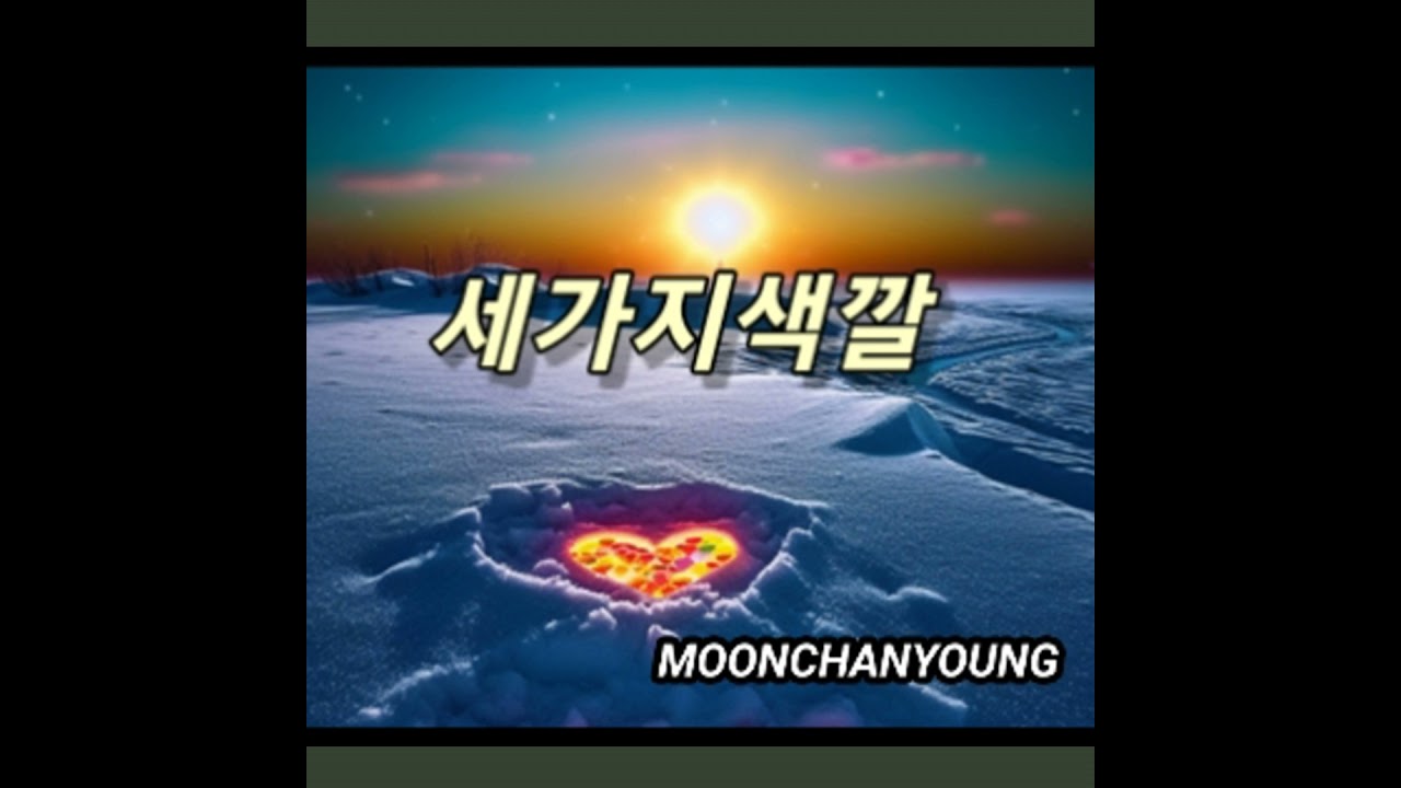 Sleduj 지금은 가을 (Now it`s autumn) na YouTube Sleduj 지금은 가을 (Now it`s autumn) na YouTube