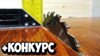 Нереально крутая самоделка из ОБЫЧНОЙ ДИСКОВОЙ ПИЛЫ / Сделай и себе это простое приспособление