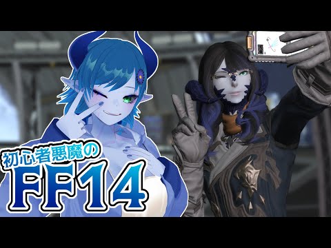 【FF14/Meteor】コスモギャザクラのとある悩み【間宮シグ】