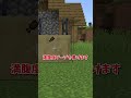 知らない人が多い看板の裏技！#shorts#minecraft#マイクラ