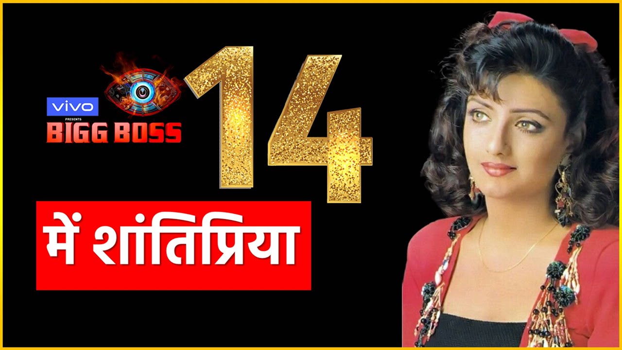 BB 14 : Akshay Kumar's Heroine Shantipriya Will Be Grand Entry In ...
