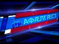 Къуырийы цаутыл «Афӕлгӕст». 15.10.2023.