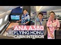 ANA A380 Flying Honu Cabin Tour