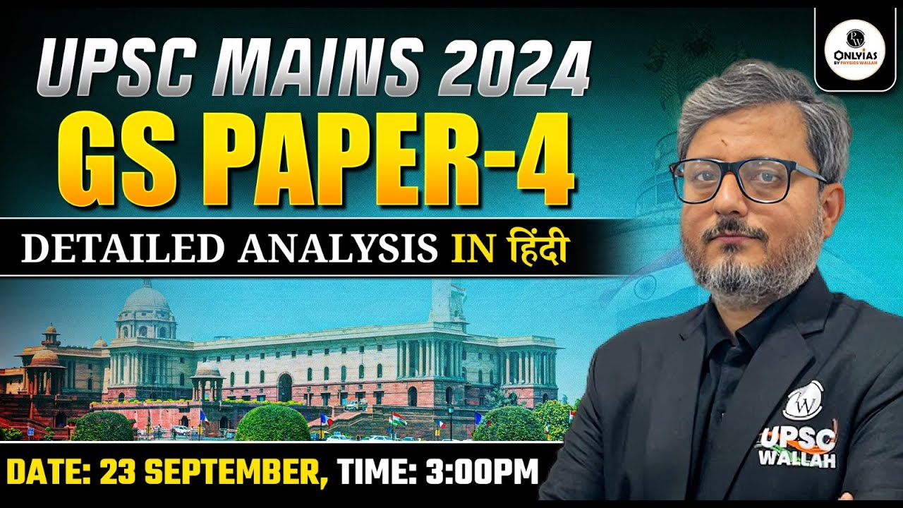 UPSC Mains 2024 - GS Paper 4 Detailed Analysis in HINDI | PW OnlyIAS ...