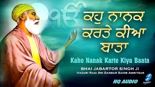 Kaho Nanak Karte Kiya Baata | 550 Saal Prakash Purab | Bhai Jabartor Singh Ji | Hazuri Ragi