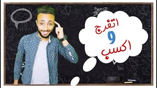 ربح 5 دولار يوميا من مشاهدة فيديوهات اليوتيوب