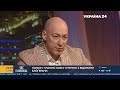 Гордон о том, зачем Путину Киев, что будет на переговорах Путина с Зеленским и чего хочет Путин