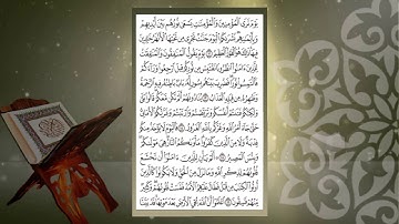ما تيسر من سورة الحديد| للقارئ/ سلمان العتيبي
