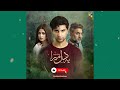 Ye Dil Mera Drama OST Original Score Shiraz Uppal Shakeel Sohail Hum Network Ye Dil Mera Drama OST Original Score Shiraz Uppal Shakeel Sohail Hum Network