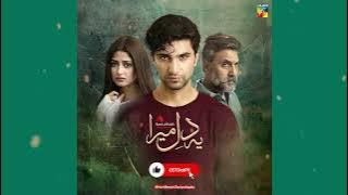 Ye Dil Mera (Drama OST Original Score) - Shiraz Uppal - Shakeel Sohail - Hum Network