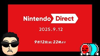 ニンダイを見ようの会
