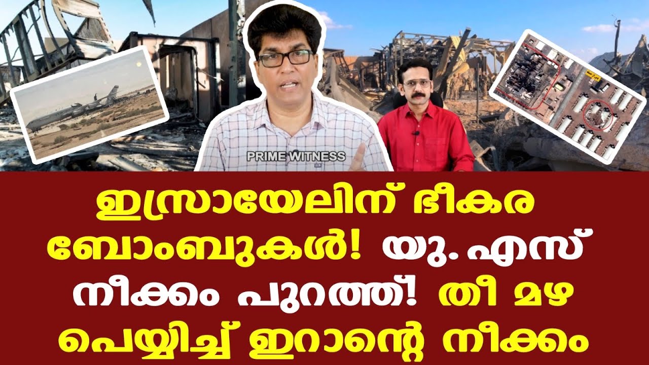 Iran | Trump |  യുദ്ധം നിര്‍ത്തി തലയൂരാന്‍ ട്രംപ്? ഇറാനുമായി രഹസ്യ ചര്‍ച്ചകള്‍! | Dr. Mohan Varghese