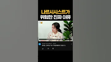 나르시시스트와 함부로 싸우면 절대 안되는 이유 