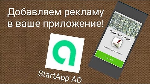 StartApp Ads в Sketchware!