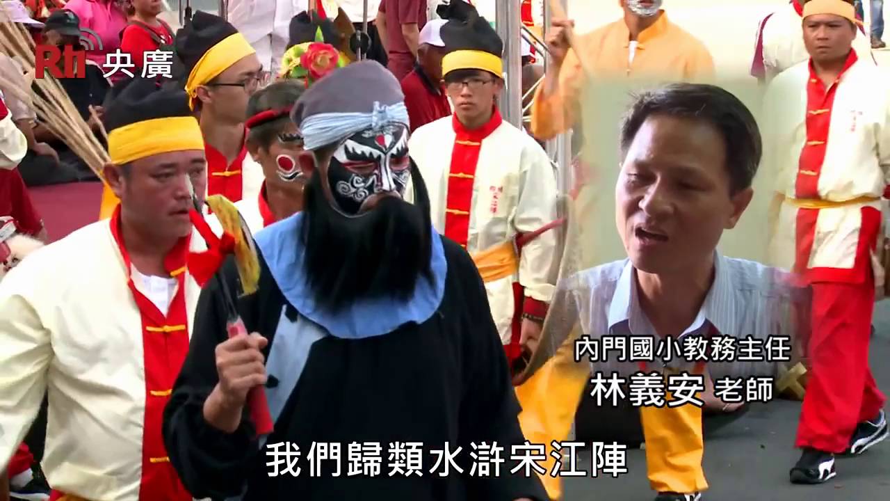 內門宋江陣篇・聽見台灣#04《旅行&文化》