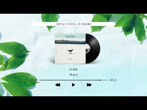 [레볼루션 하트 3D 형아즈] 야생화 좌우음성