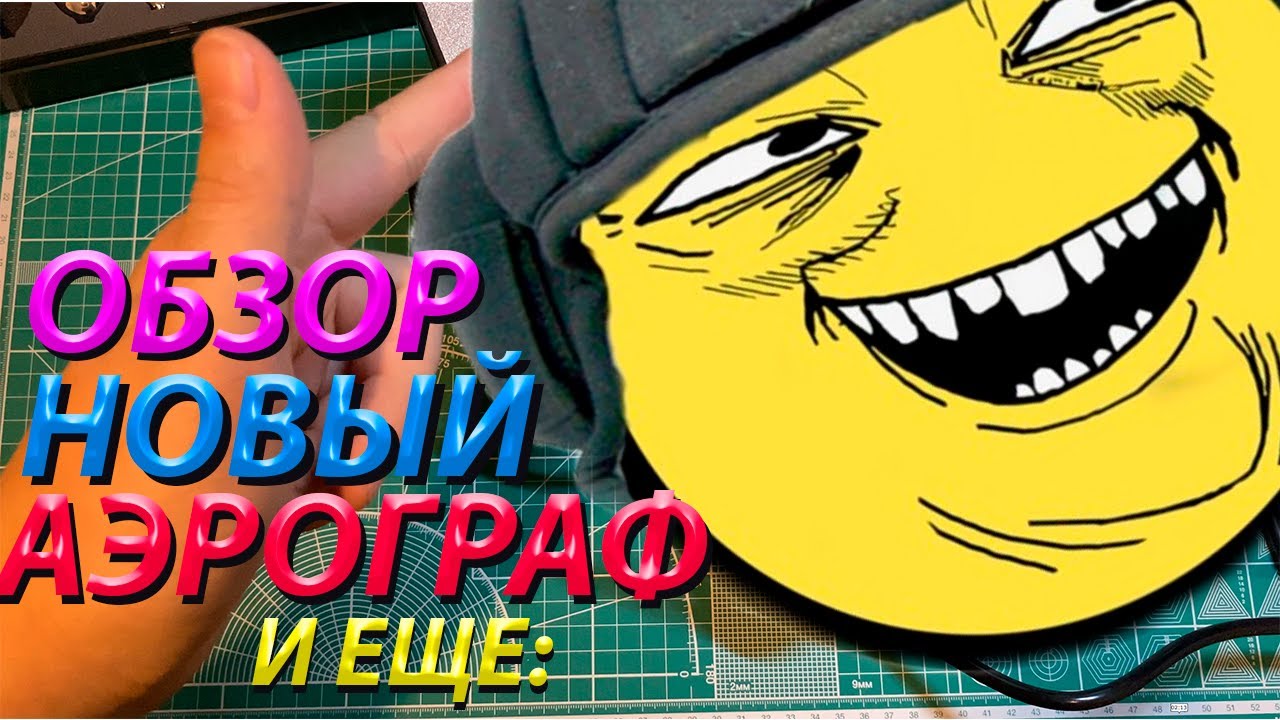 Помощь от подписчика! Обзор на новый аэрограф jas! и еще: - YouTube
