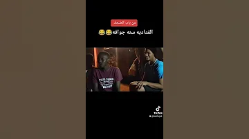الفداديه س نه جوافه 