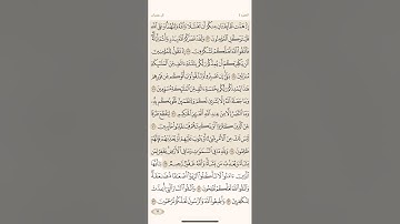 صفحة ستة وستون ( 66 ) سورة آل عمران مكتوبة مكررة بصوت الشيخ سعد الغامدي ( الجزء الرابع )