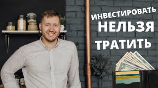 Можно ли начать инвестировать с 1000 рублей?