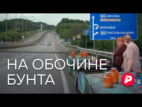 Видео: Разве незаконно собирать камни на обочине дороги?