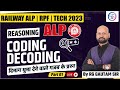 COMPLETE CODING DECODING | TRICKY METHOD 🔥 | BEST EXPLANATION | BY RG GAUTAM SIR #futurekulcoaching