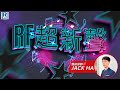 Raga Finance《RF超新聲》第7集 20231123 歌唱導師：Jack Ha 主持：Vivian Lee 參賽者：Casper