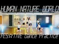 FES☆TIVE「HUMAN NATURE WORLD」ダンスプラクティスvideo