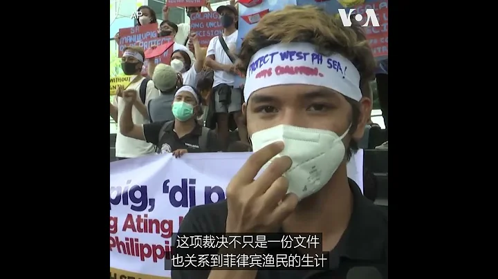 菲律宾民众抗议 呼吁政府捍卫南中国海主权 - 天天要闻