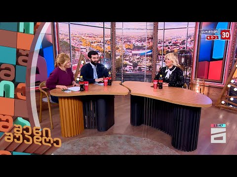 ნაძვის ხის შექმნის ისტორია | შენი შუადღე - 27.12.2024 II ნაწილი