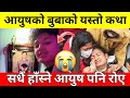      ayush singh thakuri  ayush singh thakuri live  alizeh and ayush